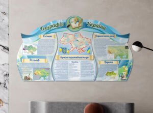 Стенд Географія України