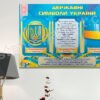 Пластиковий стенд Державні символи України 4445