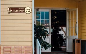 Адресна табличка на будинок фігурна