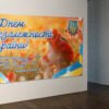 Банер “З Днем Незалежності України” 4483