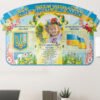 Стенд з державною символікою «Ми – діти України» 5096