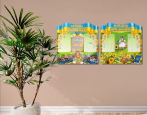 Комплект стендів «Україна незалежна та календар знаменних дат»