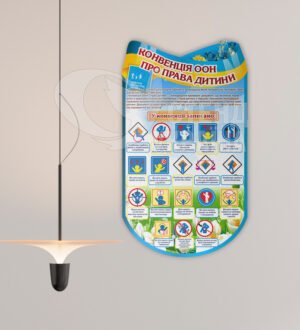 Конвенція ООН про права дитини