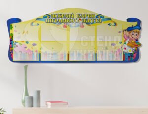 Стенд «Яскраві барви шкільного життя»