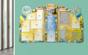 Презентаційний комплект для школи