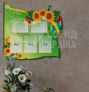 Стенд інформаційний