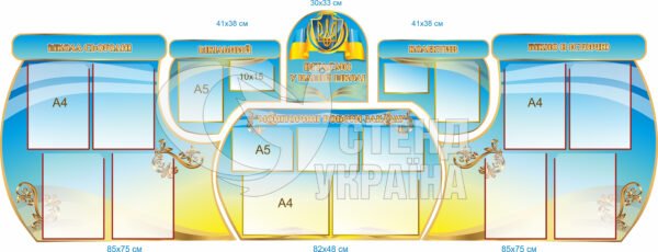 Комплект стендів «Вітаємо у нашій школі»