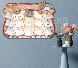 Стенд «Миттєвості шкільного життя»