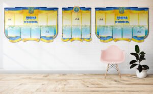 Комплект стендів «Дошка оголошень»