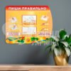 Стенд «Пиши правильно» 5445