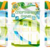Комплект стендів «Спортивний олімп»
