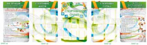 Комплект стендів «Спортивний олімп»