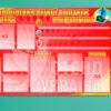 Стенд «Відділення легкої атлетики» 5462