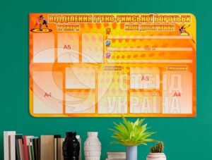 Стенд «Відділення греко-римської боротьби»