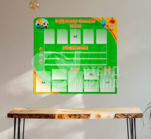 Стенд «Відділення футболу»