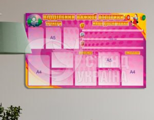 Стенд «Відділення легкої атлетики»