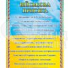 Стенд «Військова присяга»