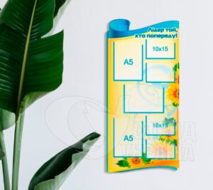 Стенд «Лідер той, хто попереду»