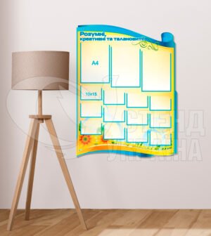 Стенд «Розумні, креативні та талановиті!»