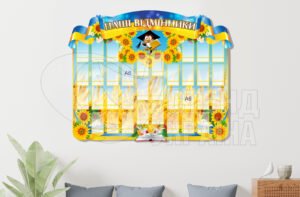 Стенд «Наші відмінники»