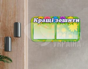 Кращі зошити