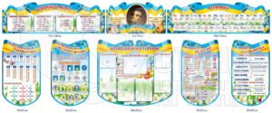 Комплект стендів для оформлення кабінету початкових класів
