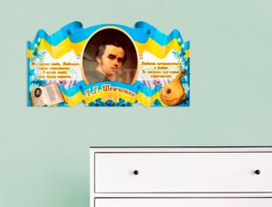 Стенд з портретом Т.Г. Шевченка