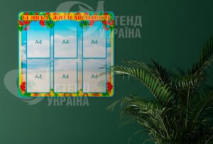 Безпеку життєдіяльності