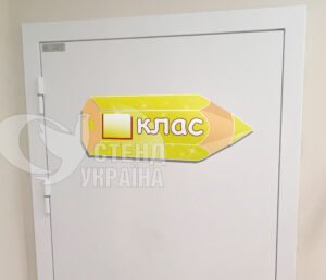 Таблички на кабінети у вигляді олівців
