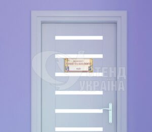 Кабінетні таблички на шкільні кабінети