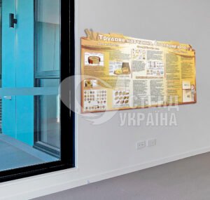 Стенд з трудового навчання «Столярне діло»