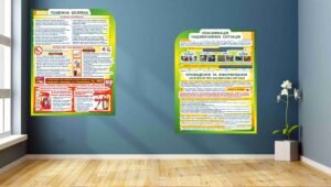 Стенди з безпеки життєдіяльності