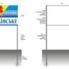 Вказівник для села