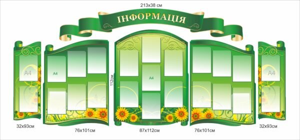 Стенд для оформлення коридору школи
