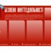 Стенд “Безпека життєдіяльності” з вертикальними кишеньками