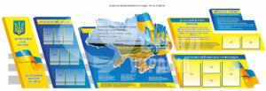 Комплект стендів для військових “Любіть Україну”