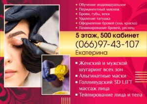 Табличка для кабінету салону краси