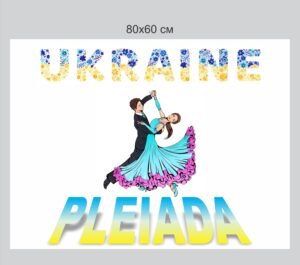Банер “Ukraine pleiada”
