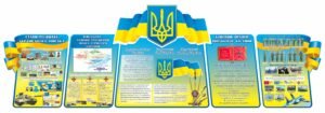 Комплект стендів для військових з символікою