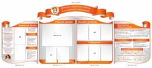 Комплект шкільних стендів “Школа – простір освіти для сучасних українців” срібний