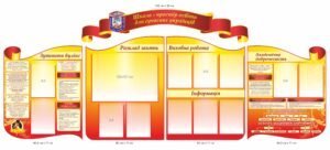 Комплект шкільних стендів “Школа – простір освіти для сучасних українців”
