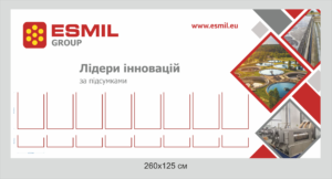 Стенд для оформлення підприємства