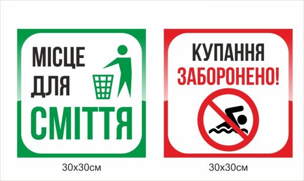 Табличка інформаційна з зображенням під замовлення