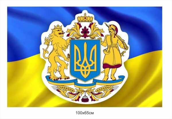 Стенд “Великий герб України” на фоні прапору