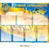 Стенд з кишеньками “Герої сучасності”