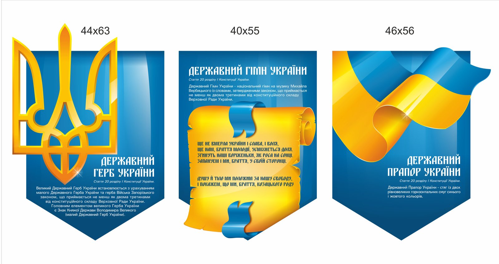 Стенди