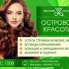 Табличка для кабінету салону краси 7324