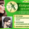 Табличка для кабінету салону краси 7322