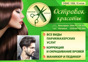 Табличка для кабінету салону краси