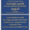 Фасадна рублена табличка для держустанов та шкіл